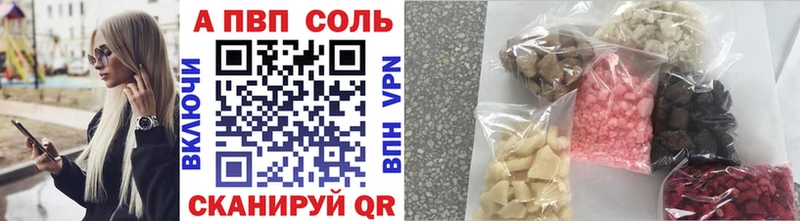 Купить  Лесосибирск  A-PVP мука 