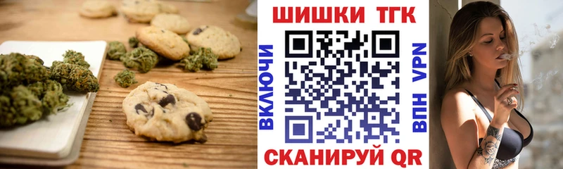 Купить где  Лесосибирск  Печенье с ТГК конопля 