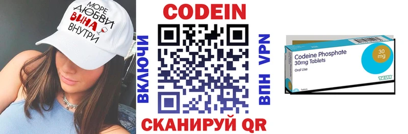 Купить  Лесосибирск  Кодеин напиток Lean (лин) 