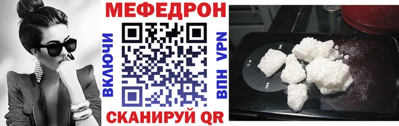 Меф мяу мяу мука Лесосибирск