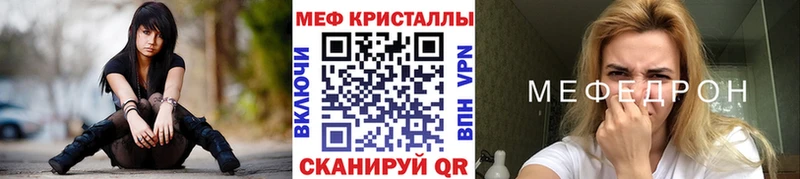 МЕФ VHQ  Купить  Лесосибирск 