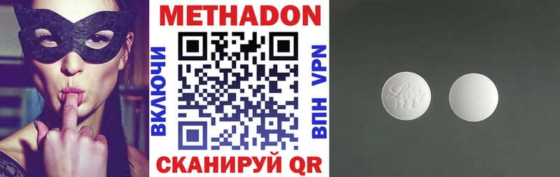 Купить где  Лесосибирск  МЕТАДОН кристалл 